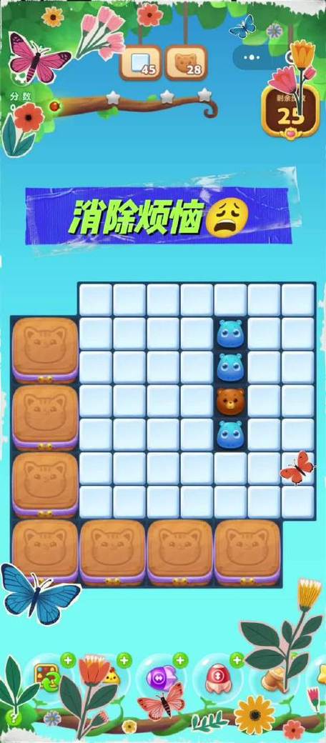 消消乐自动消除脚本缩略图