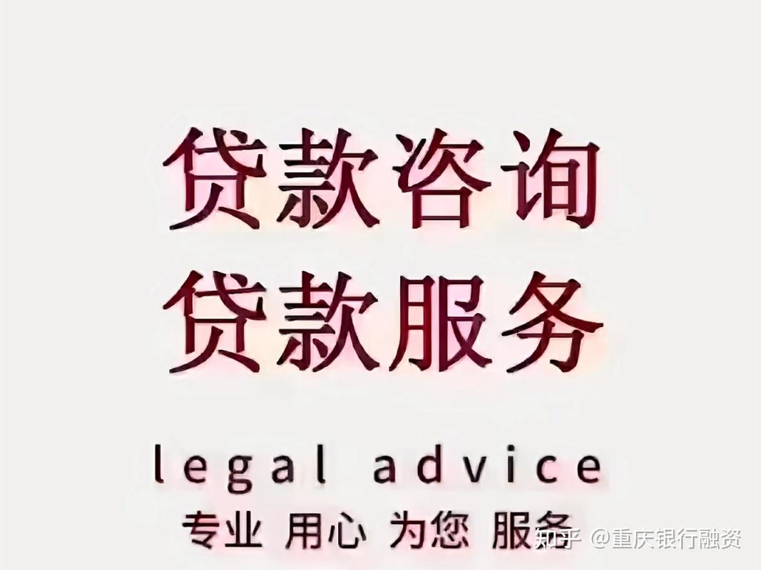 在线贷款咨询免费咨询缩略图