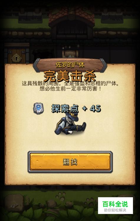 不可思议迷宫佐罗冈布奥获取攻略缩略图