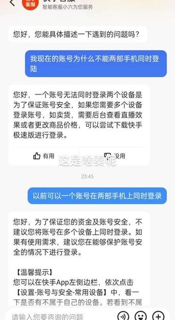 一个手机号可以登录几个快手缩略图