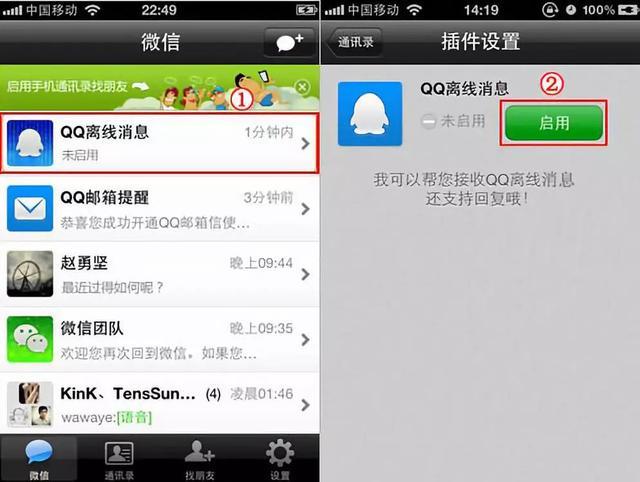 微信登录和qq登录的区别缩略图