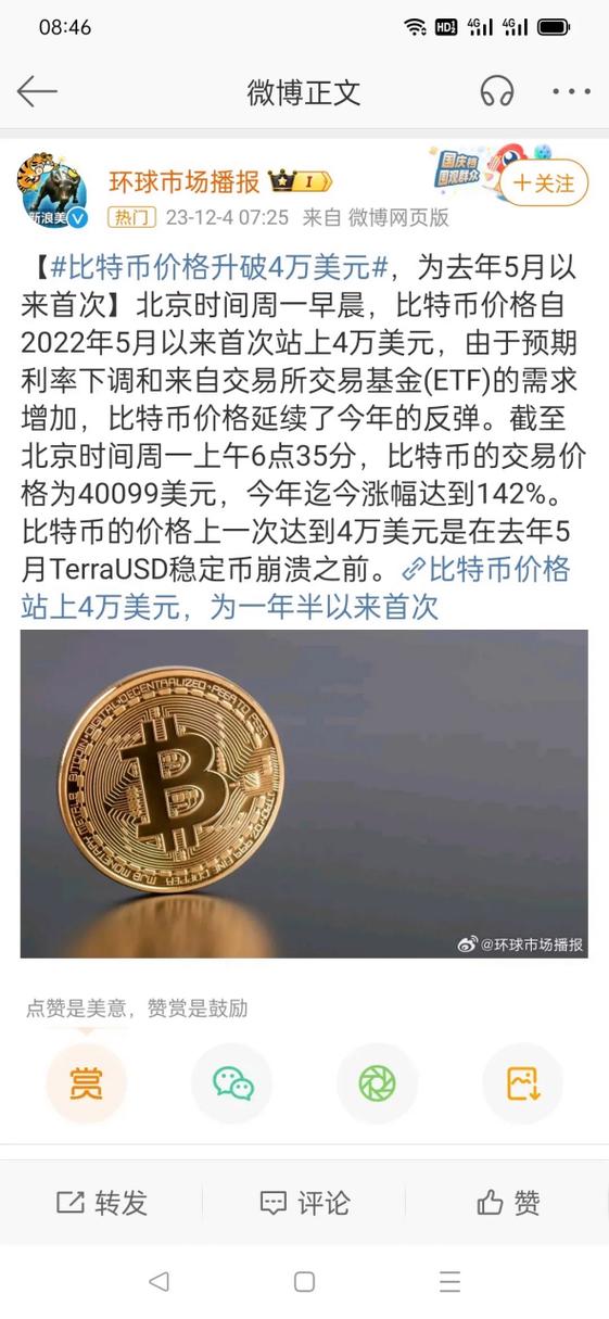1000比特币等于多少人民币缩略图