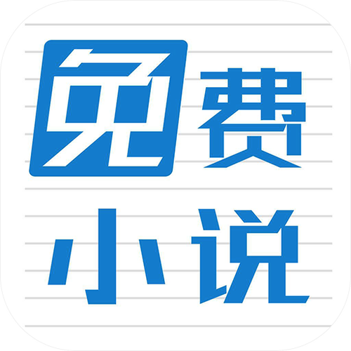 冰川小说app下载最新版游戏截图