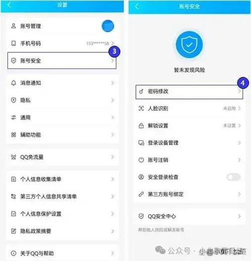 qq密码修改方法缩略图