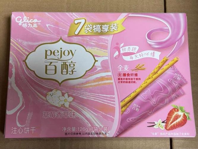 自家草莓怎么销售缩略图