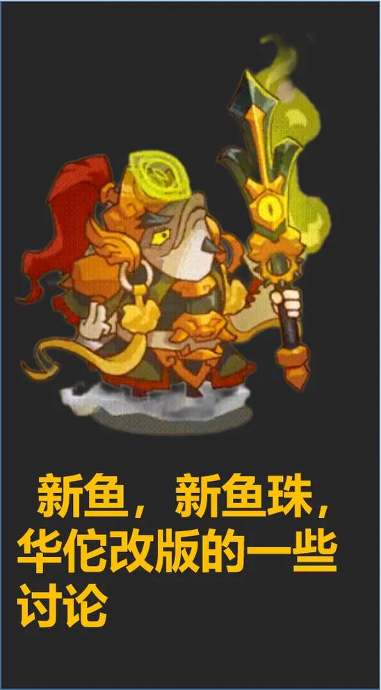 咸鱼之王mod菜单缩略图