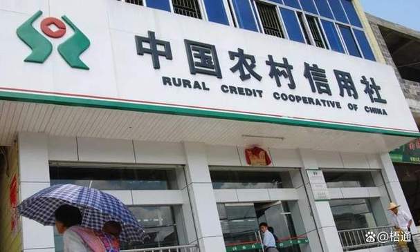 农村信用社存款到期可以异地取款吗缩略图