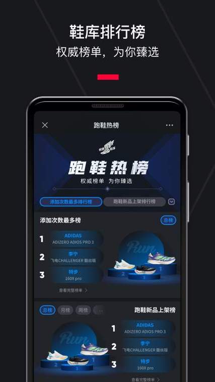 下载悦跑圈跑步软件缩略图