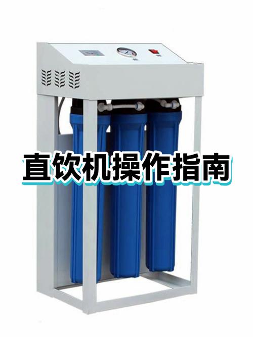 社区直饮机怎样取水缩略图