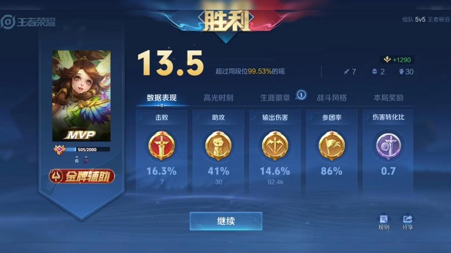 挑战最强王者答题游戏截图