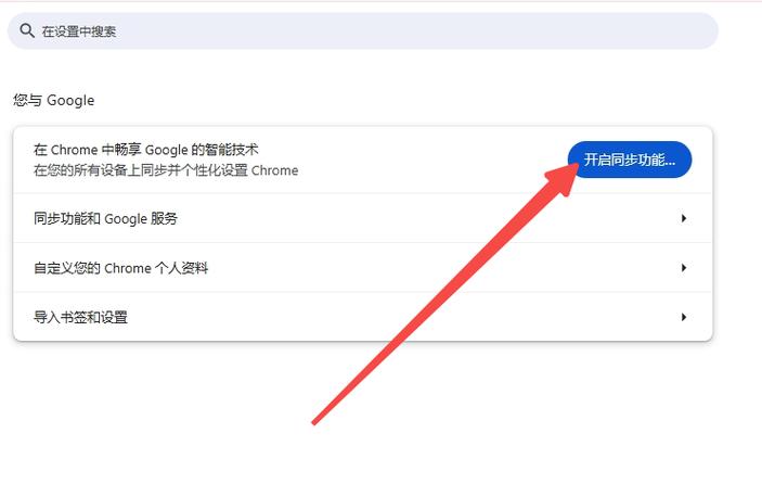 谷歌浏览器怎么设置允许插件缩略图