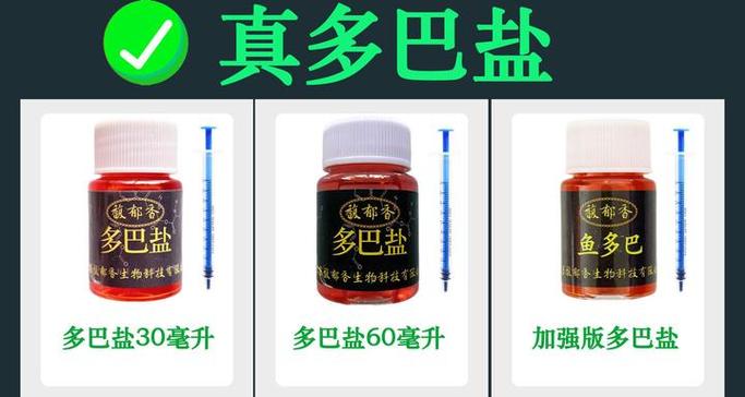 正宗多巴盐多少钱一瓶缩略图