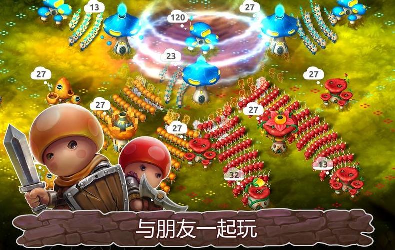 蘑菇战争缩略图