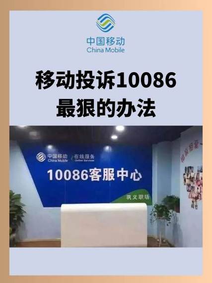 移动降套餐可以打10086降吗缩略图