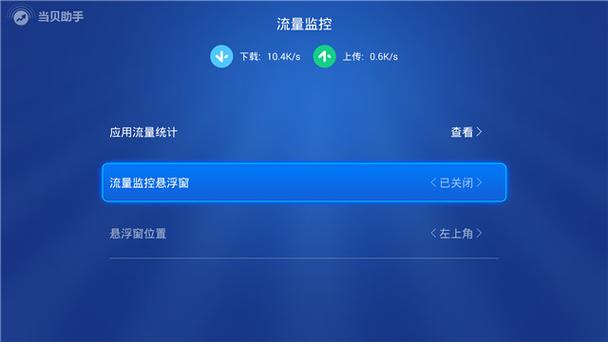 监控摄像头一个月需要多少流量游戏截图