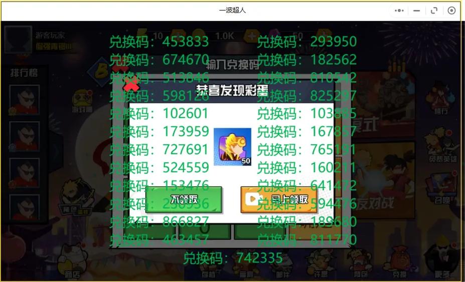游戏兑换码购买流程缩略图