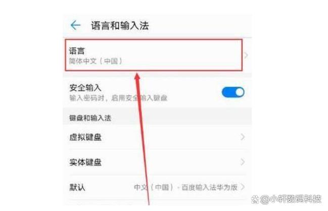手机设置中文怎么设置中文游戏截图