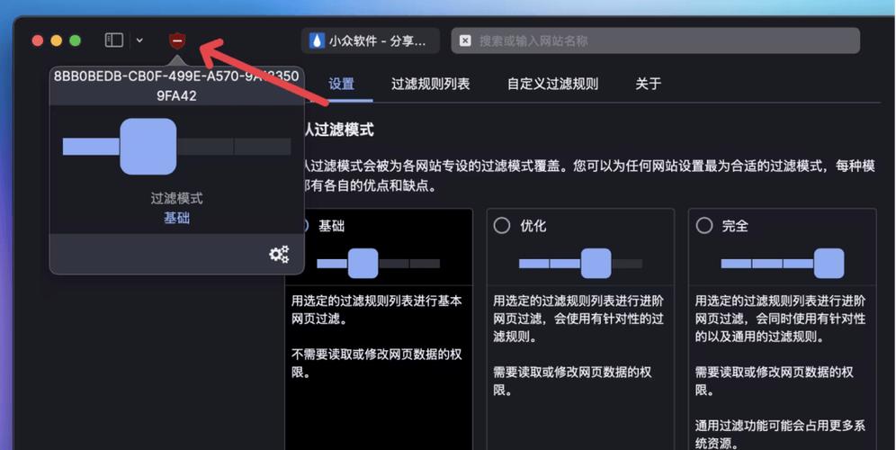 safari广告屏蔽插件游戏截图