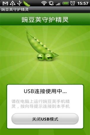 华为手机应用自动关闭怎么解决缩略图