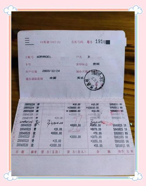 定期存折可以随时存钱吗游戏截图