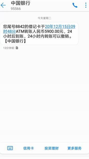 中国银行短信免费吗缩略图