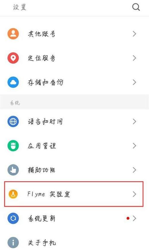 魅族16s屏幕模式游戏截图