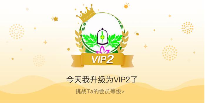 vivo会员等级会掉吗缩略图