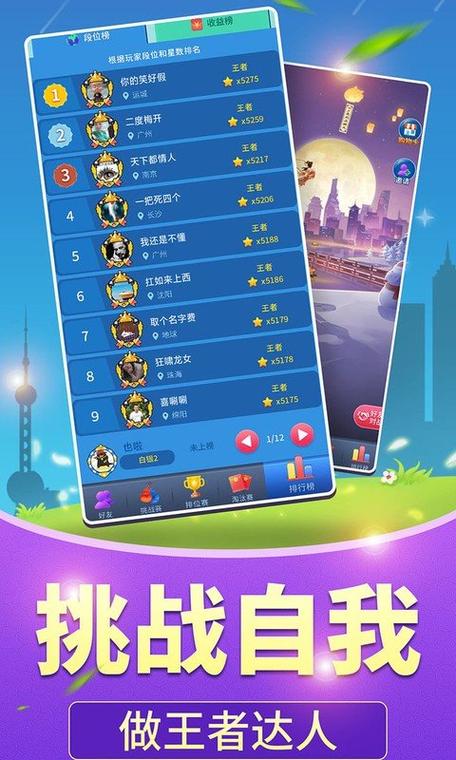 全民爱答题红包版下载缩略图
