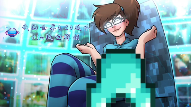 hornycraft0.27.1汉化版下载游戏截图