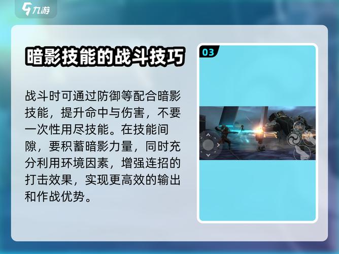 暗影格斗3暗影技能怎么放缩略图