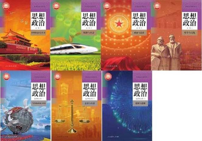 政治必修一课本电子版游戏截图