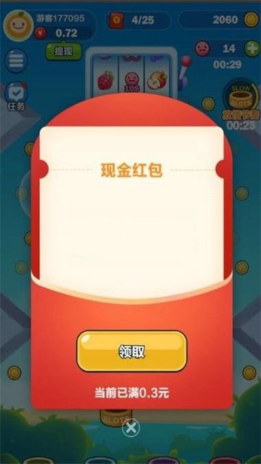弹球消消消红包版2048游戏截图