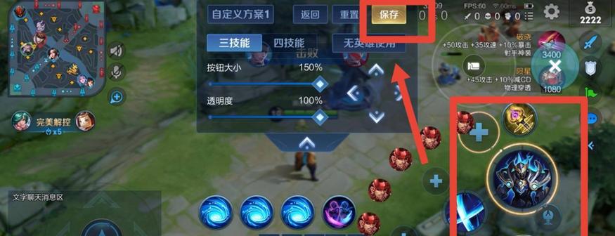 王者荣耀技能按键大小缩略图