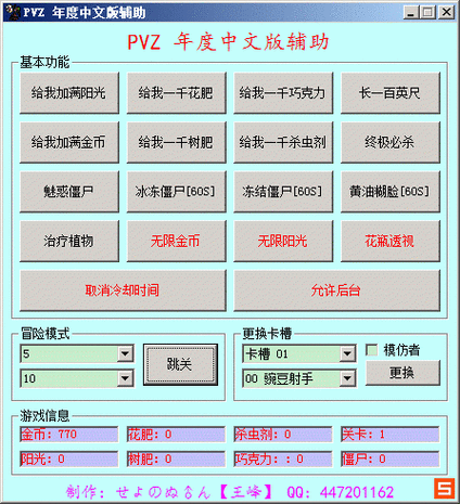 游戏比例修改器安卓版游戏截图