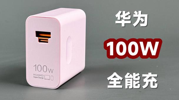 100w充10000毫安要多久缩略图