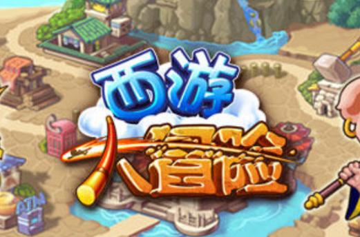 胖西游小游戏广告缩略图