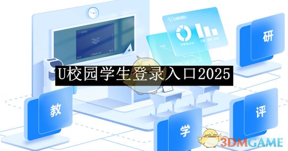学生登录注册入口手机版图标
