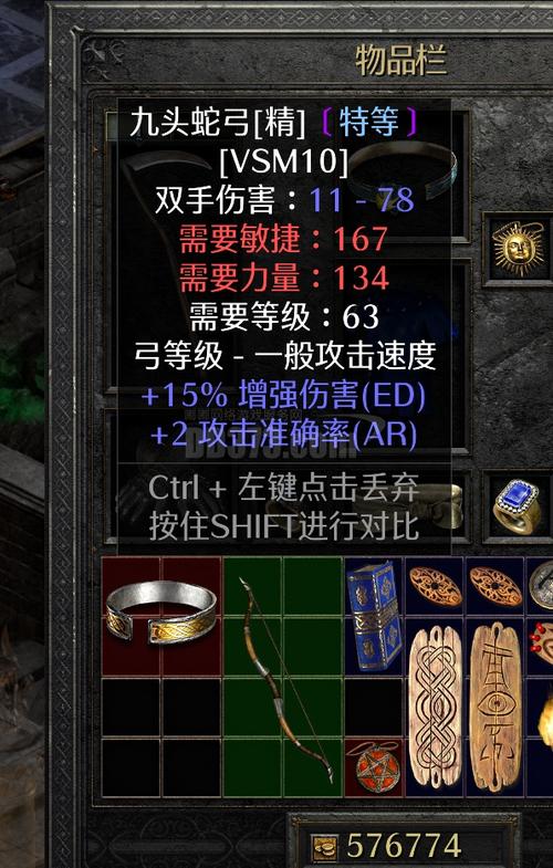 暗黑2攻击力最高武器游戏截图