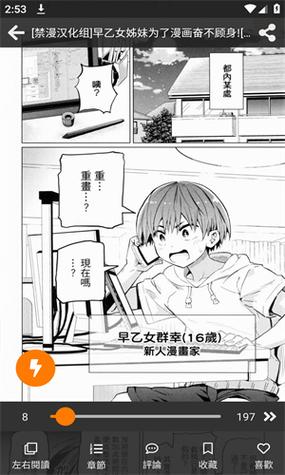 JMComic2安装包1.7.5版下载缩略图