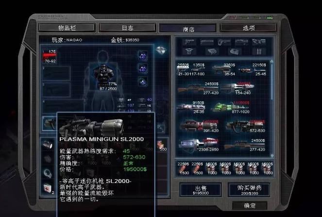 孤胆枪手2生存模式可以修改吗缩略图