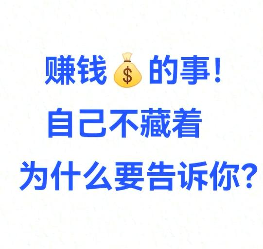 知聊赚钱靠谱吗缩略图