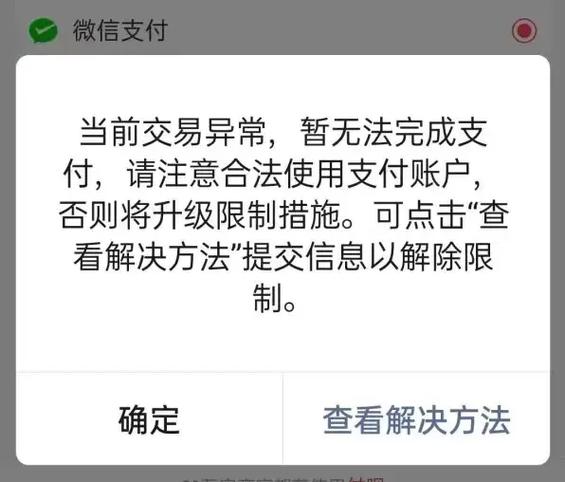 优酷会员微信支付不了图标