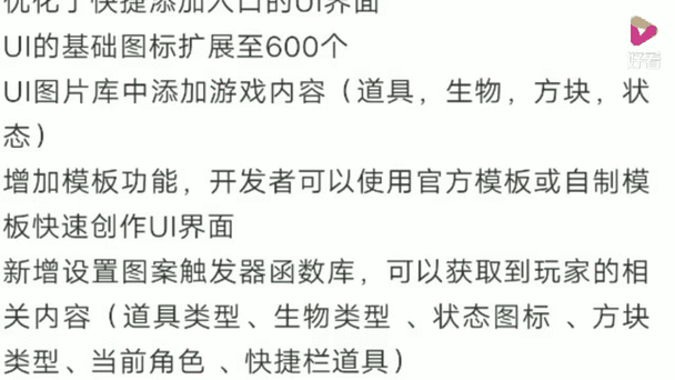 迷你世界如何更新游戏版本缩略图