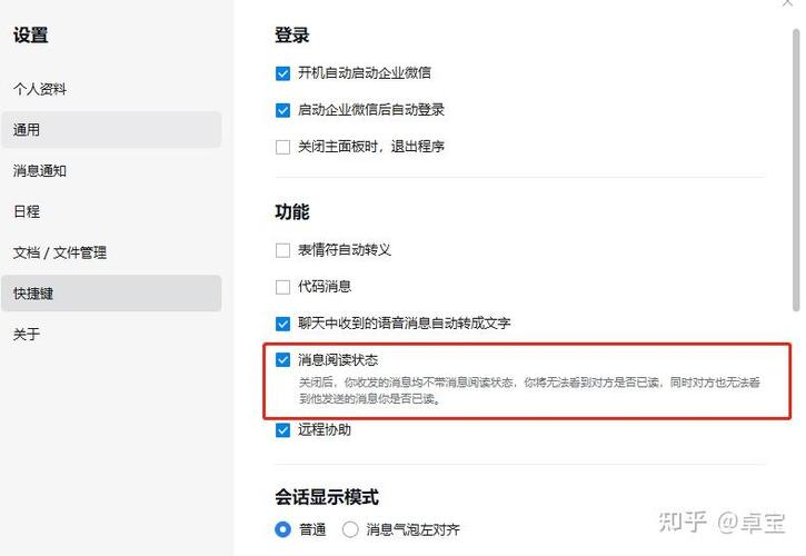 微信未读消息怎么关掉游戏截图