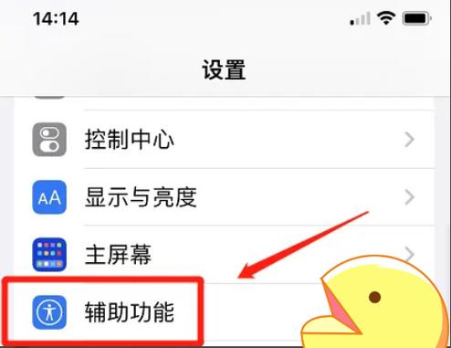 苹果手机窗口小工具怎么设置缩略图