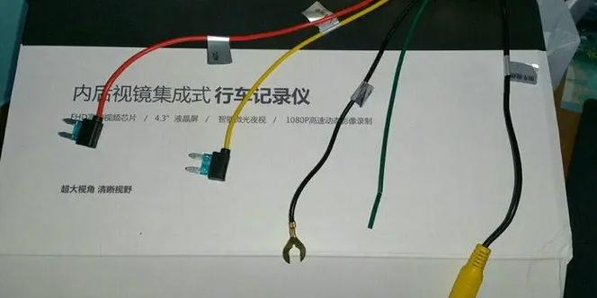 360行车记录仪后摄像头接线游戏截图
