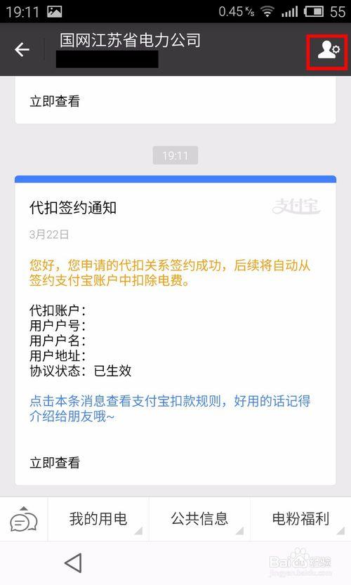 代扣签约是什么意思缩略图