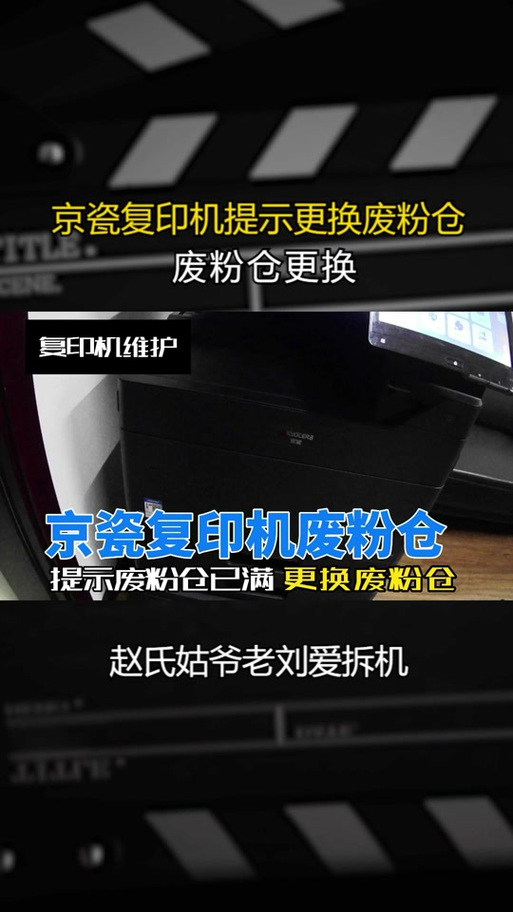 京瓷2135废粉盒图解缩略图