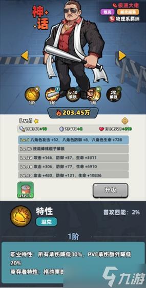 平民组合搭配推荐缩略图