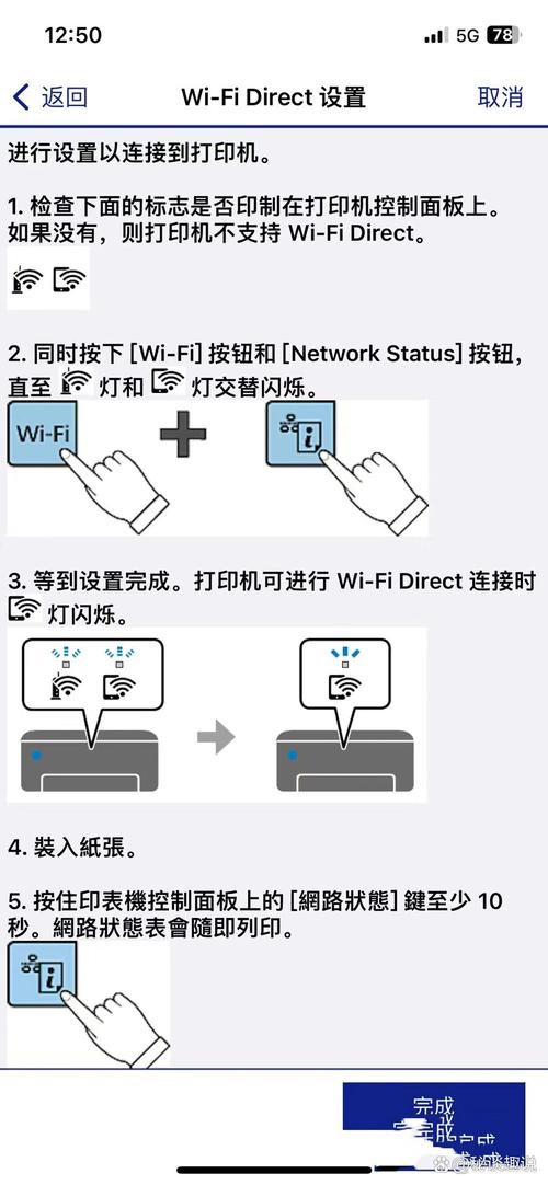 爱普生l3156wifi连接缩略图
